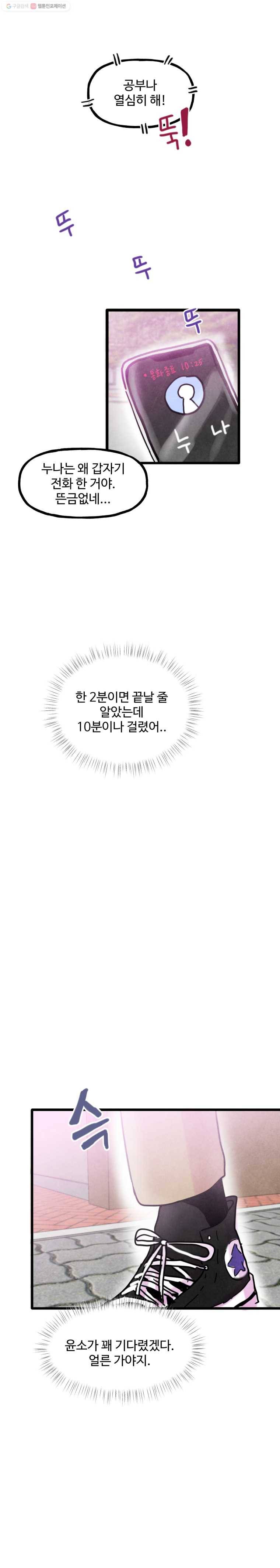아싸클럽 26화 네버랜드(3) 2