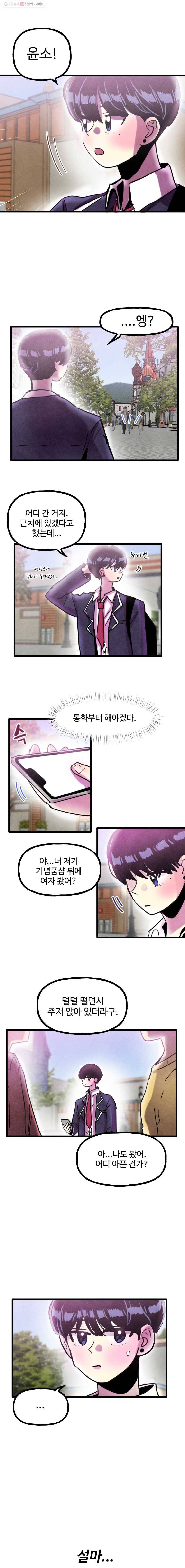 아싸클럽 26화 네버랜드(3) 3