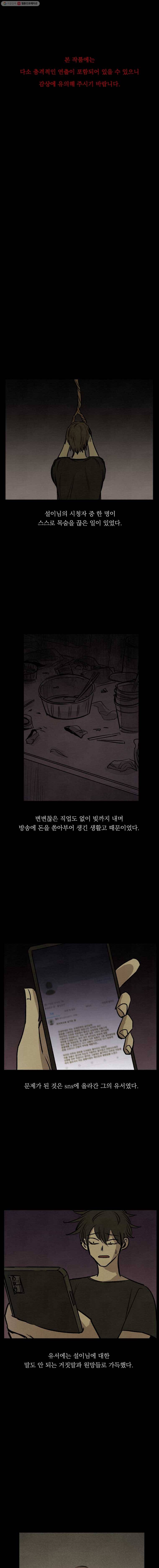 악마의 편집 14화 1