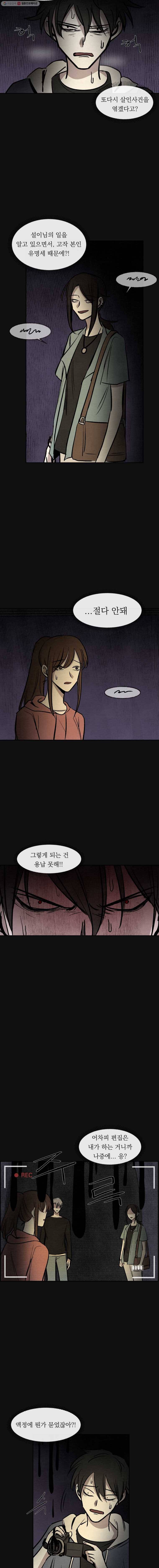악마의 편집 14화 3