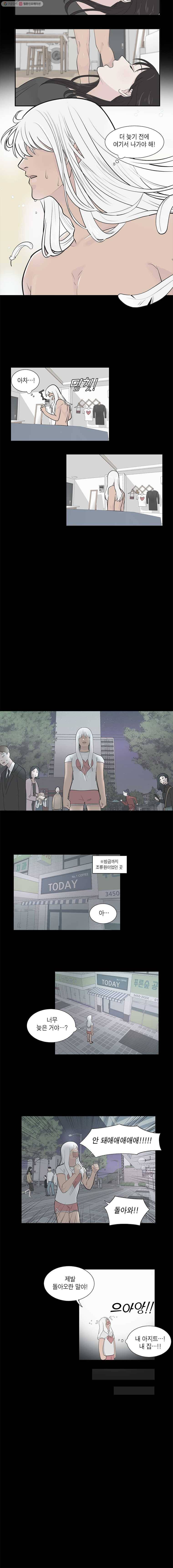 그녀의 앵무새 3화 너무해! 6