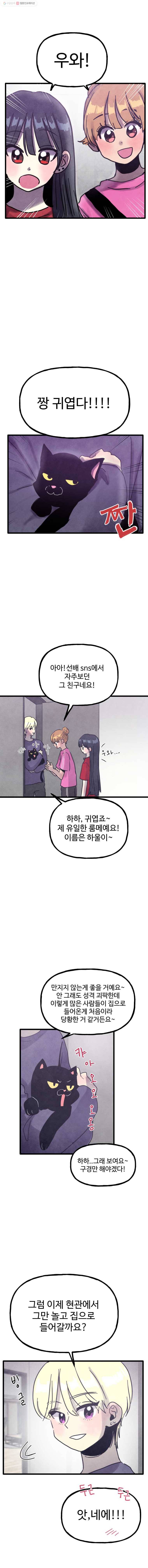 아싸클럽 37화 스노우의 집 1