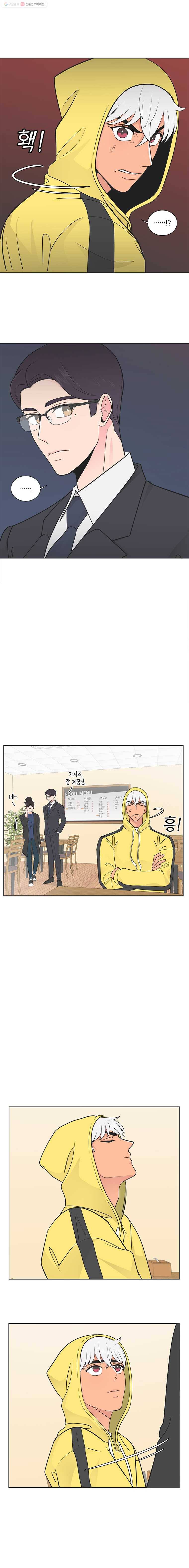 그녀의 앵무새 16화 말해 뭐해 13