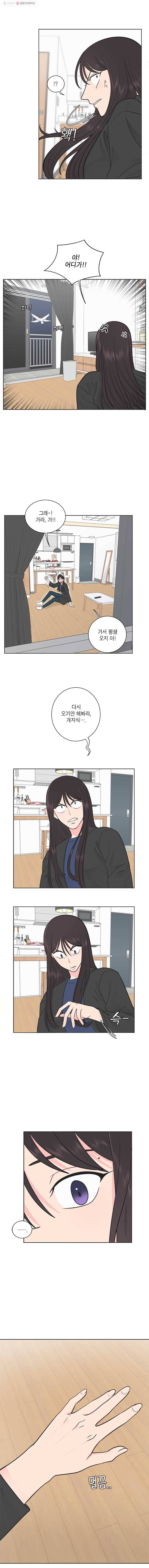 그녀의 앵무새 16화 말해 뭐해 20
