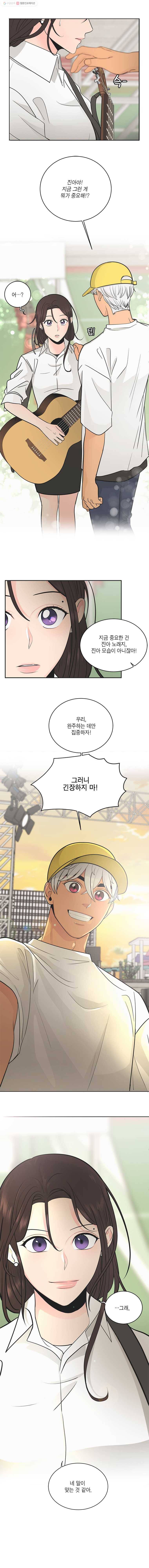 그녀의 앵무새 36화 녹아내린 봄 10