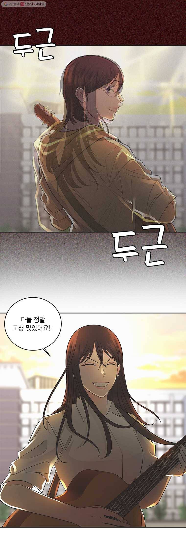 그녀의 앵무새 36화 녹아내린 봄 19