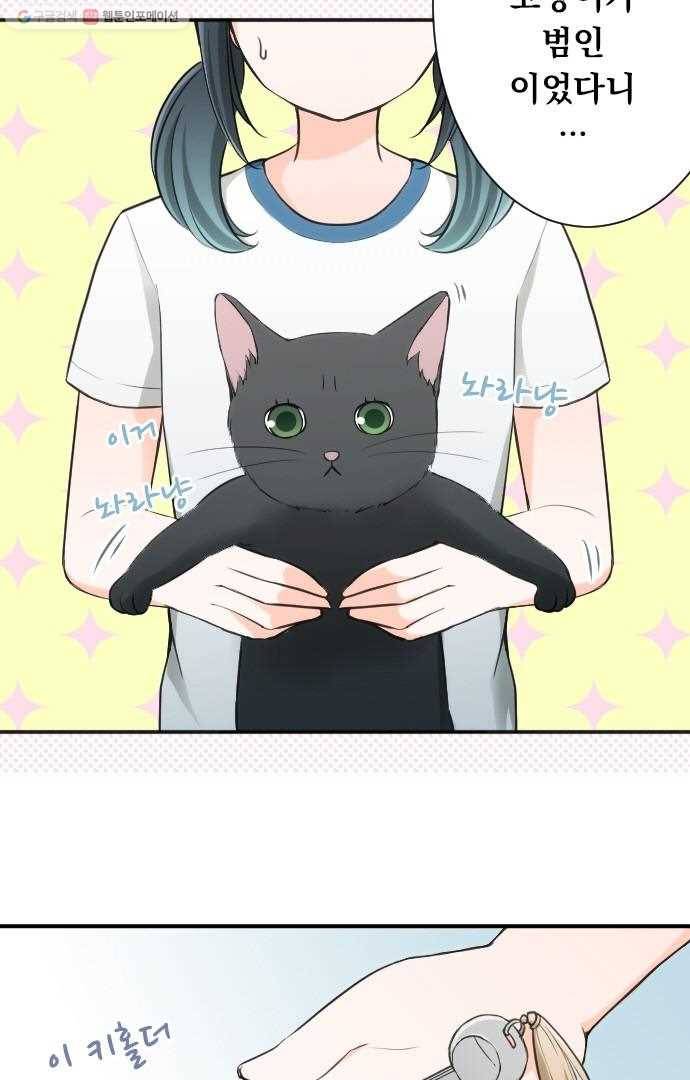왕자 따위 필요 없어 33화 2