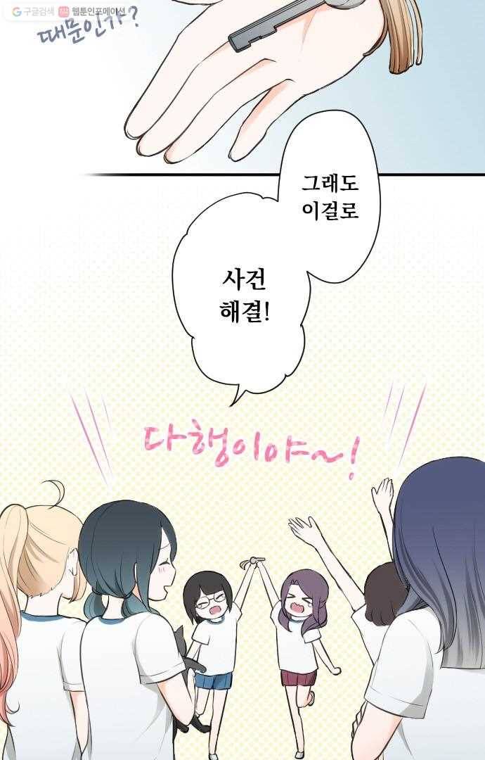 왕자 따위 필요 없어 33화 3