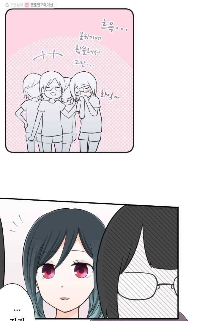 왕자 따위 필요 없어 33화 5