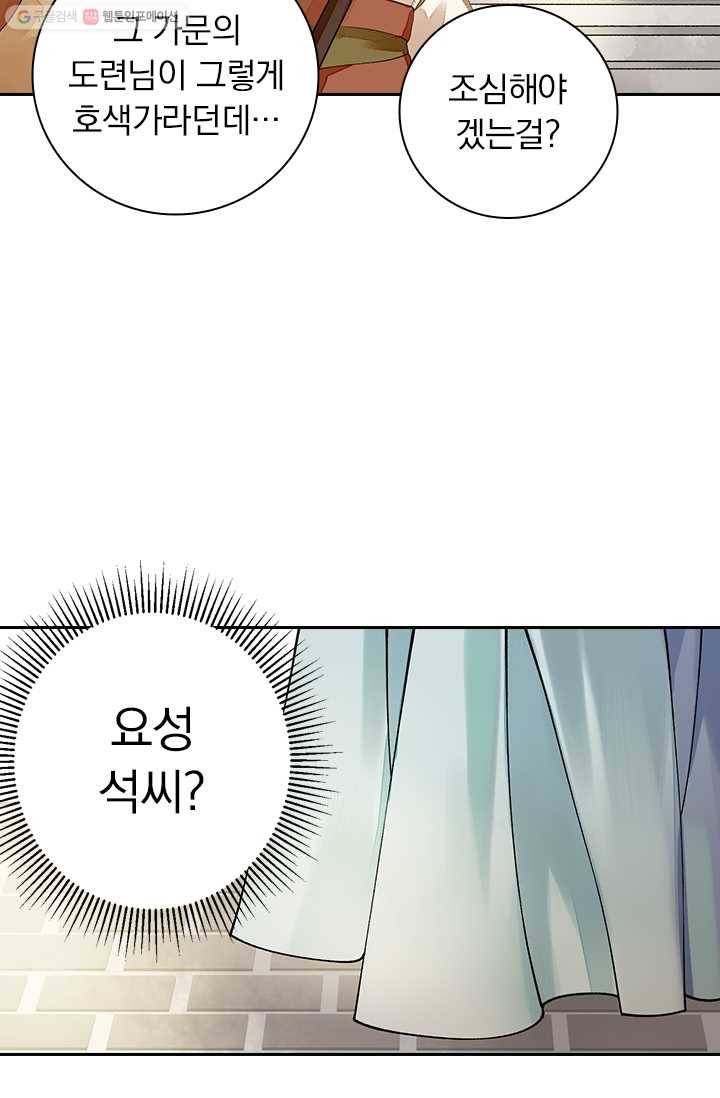 사월이 다시 오면 10화 2