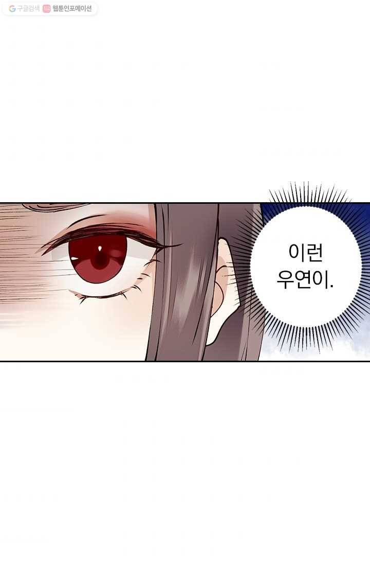 사월이 다시 오면 10화 3