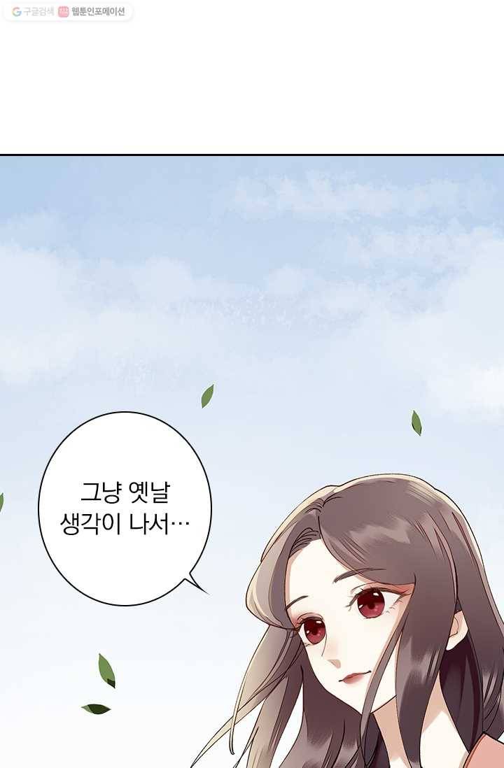 사월이 다시 오면 10화 5