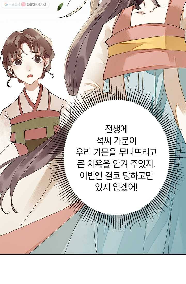 사월이 다시 오면 10화 6