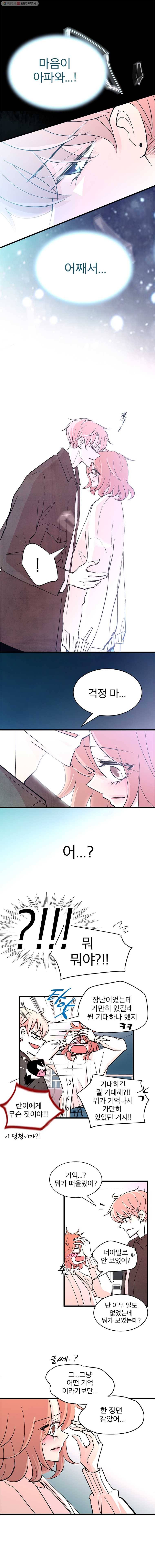 하나하나둘 53화 2