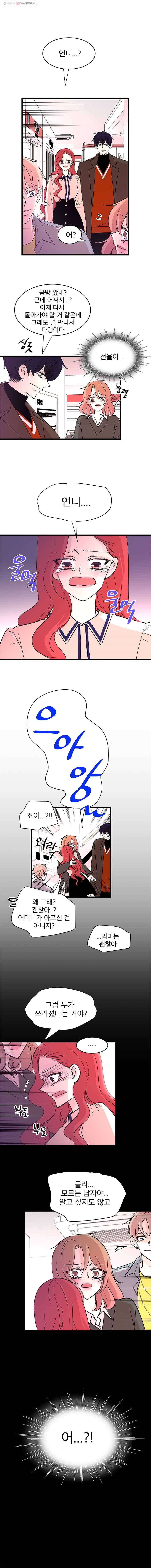 하나하나둘 63화 4