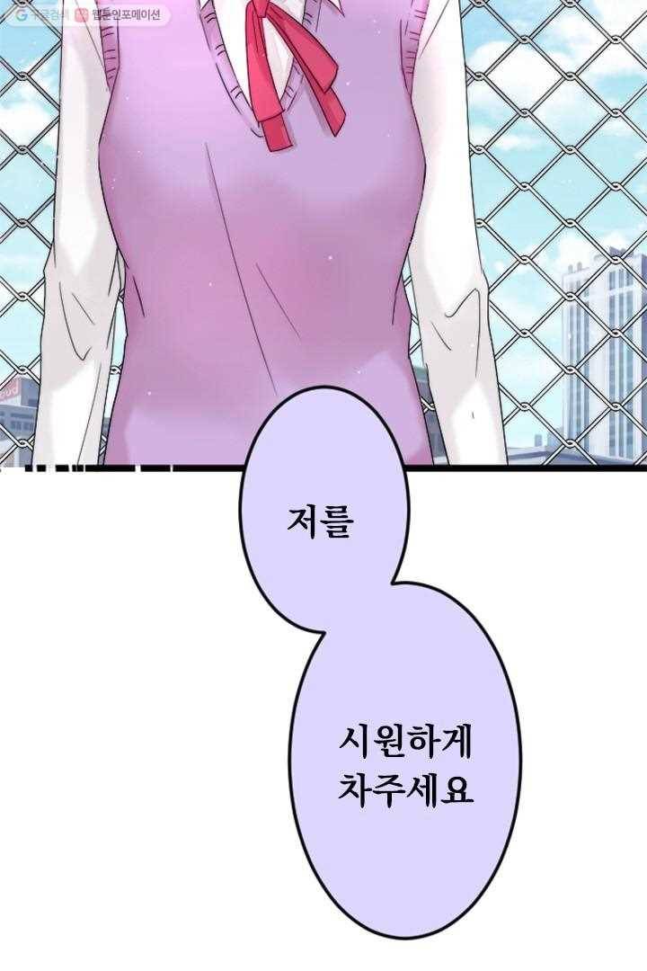 우사미 군의 비밀! 36화 5