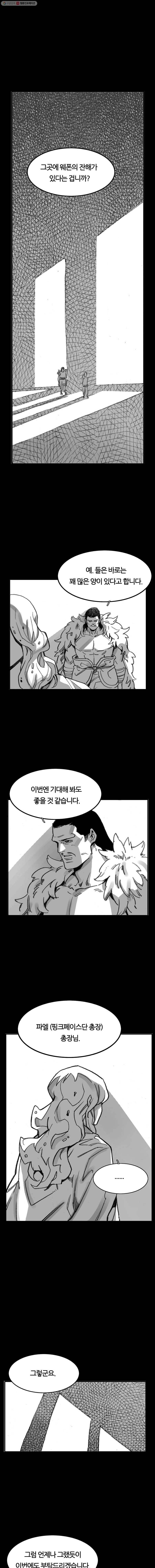 죽어도! 치우 4화 1
