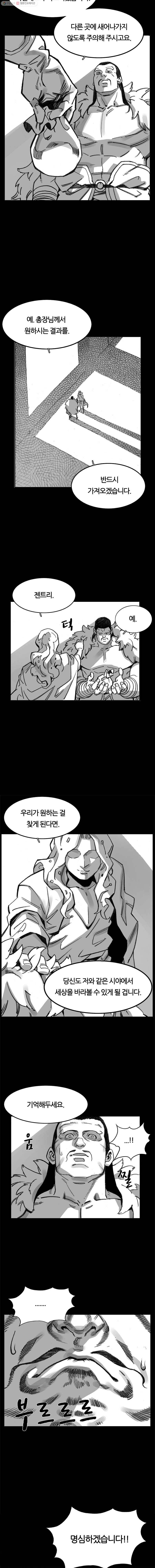 죽어도! 치우 4화 2