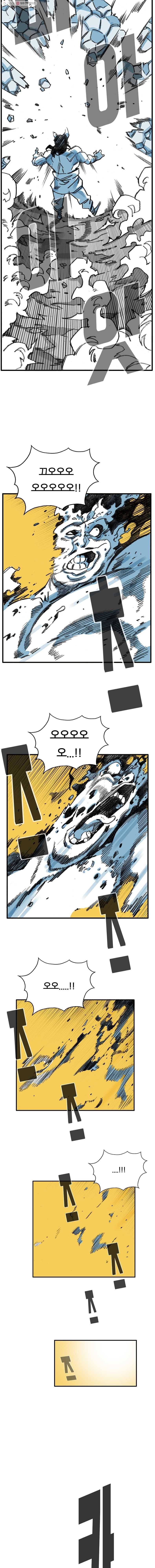 죽어도! 치우 4화 4