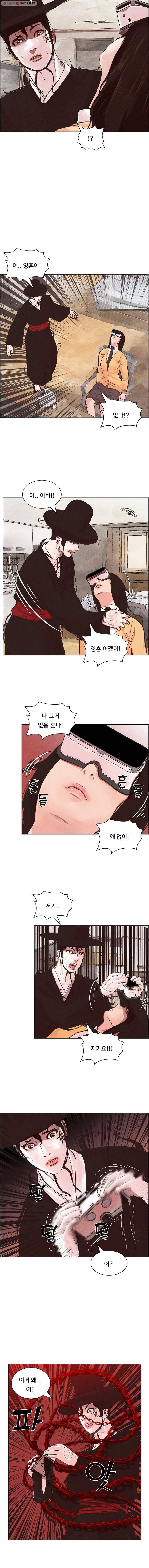 저승사자 온라인 2화 3