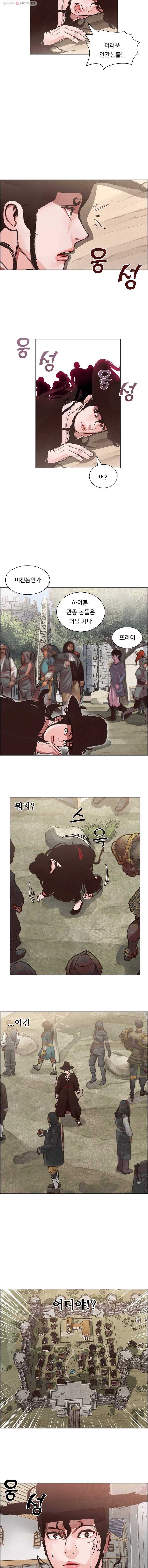 저승사자 온라인 2화 6
