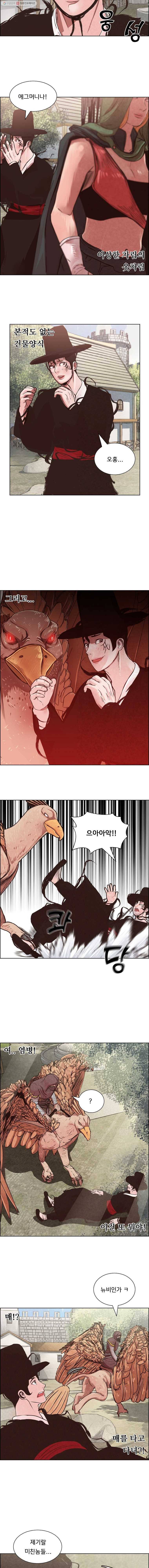 저승사자 온라인 2화 7