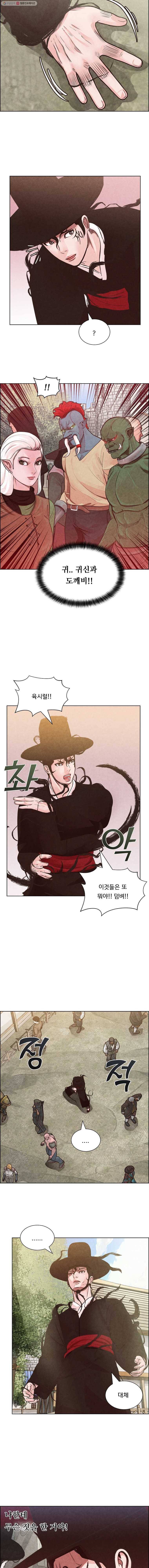 저승사자 온라인 2화 8