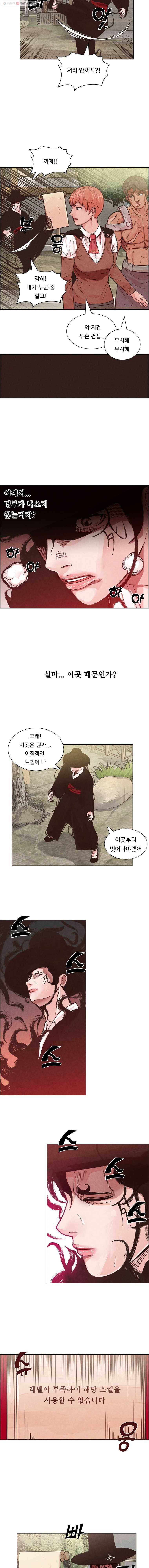 저승사자 온라인 2화 10