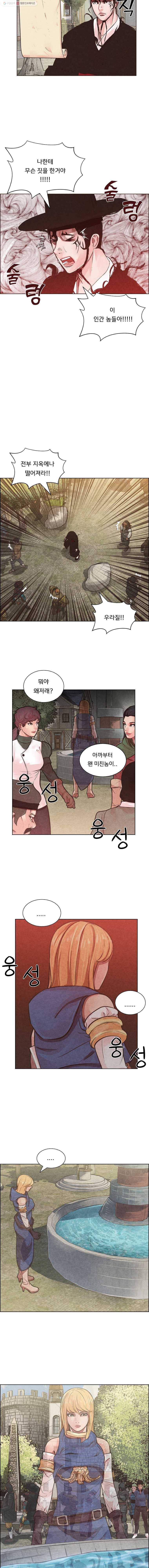 저승사자 온라인 2화 11
