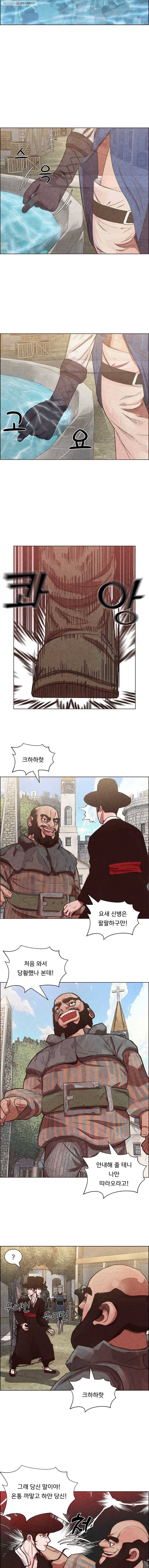 저승사자 온라인 2화 12