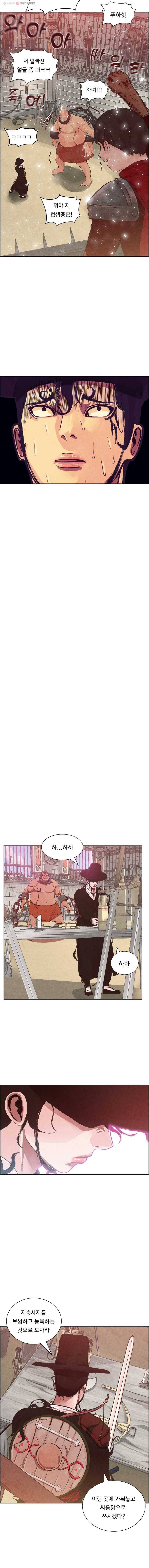 저승사자 온라인 2화 15