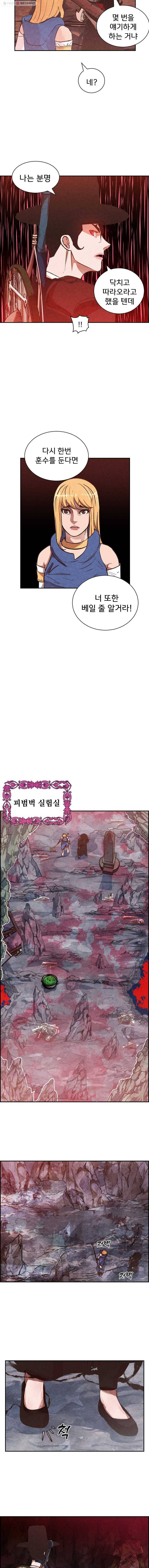 저승사자 온라인 7화 4