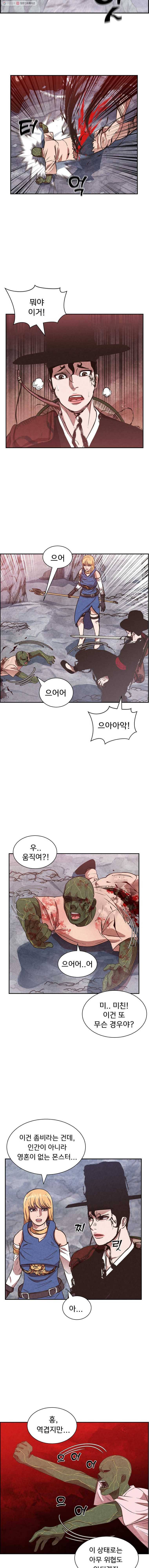 저승사자 온라인 7화 6