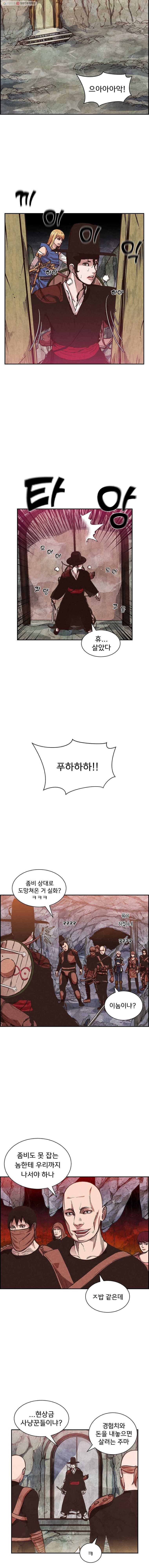 저승사자 온라인 7화 10