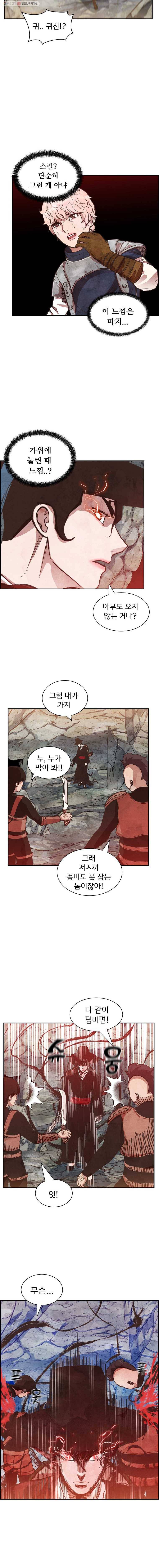 저승사자 온라인 7화 13