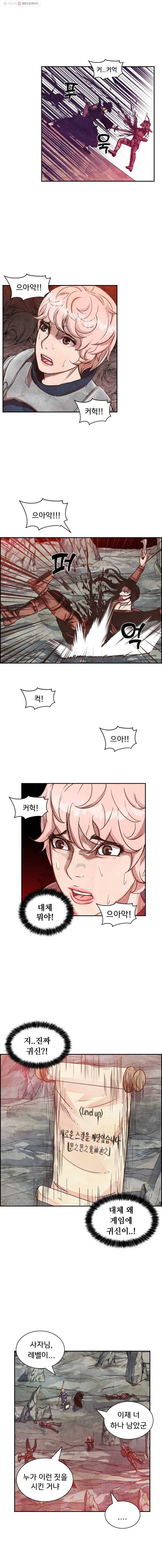 저승사자 온라인 7화 15