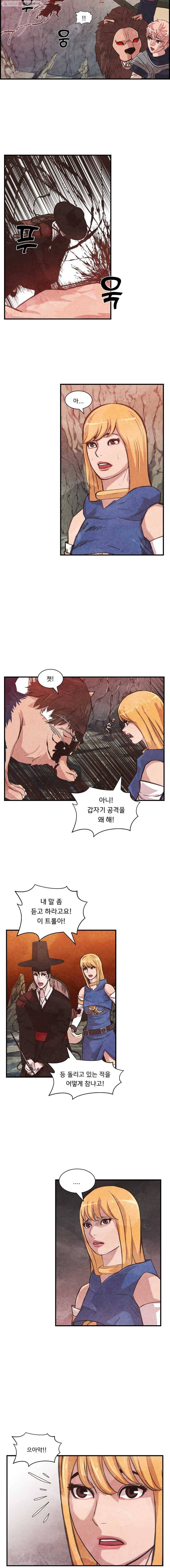 저승사자 온라인 11화 4