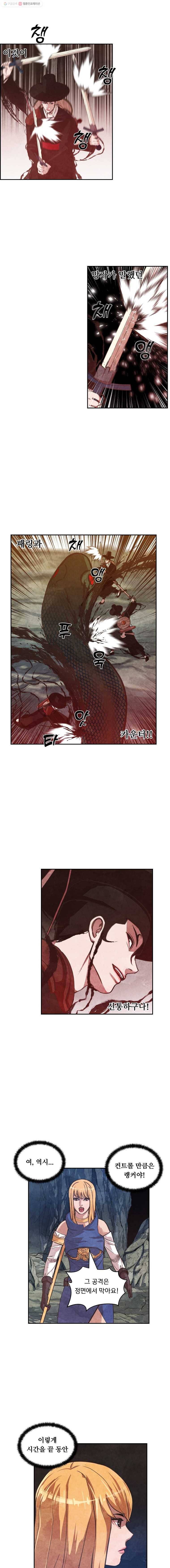 저승사자 온라인 11화 10
