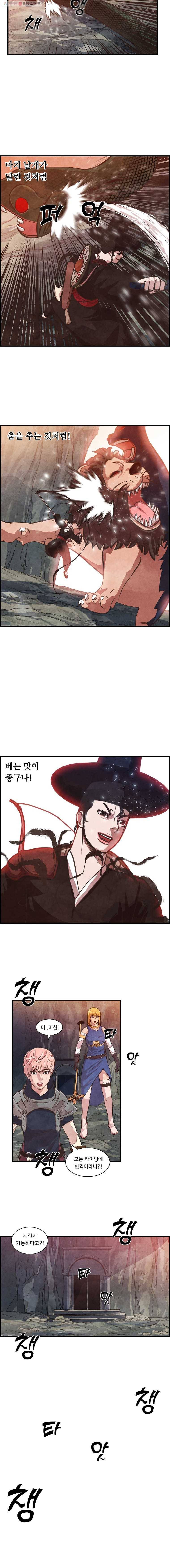 저승사자 온라인 11화 13