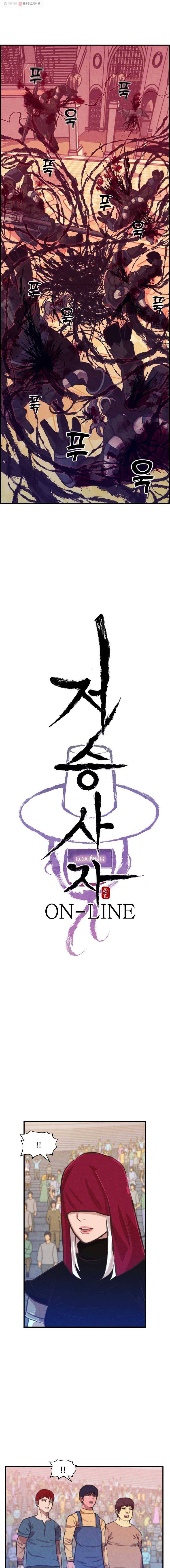 저승사자 온라인 27화 1