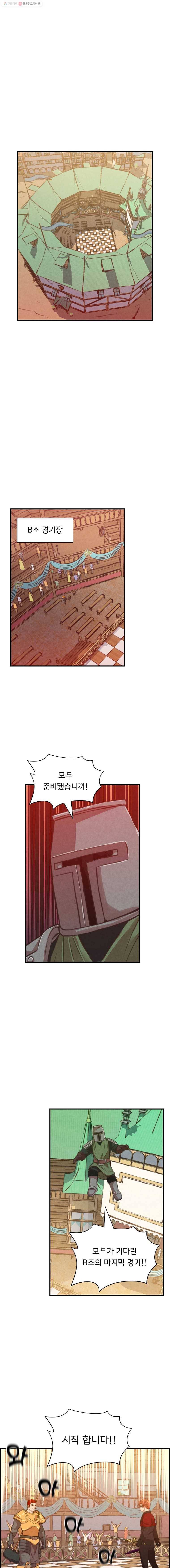 저승사자 온라인 27화 4