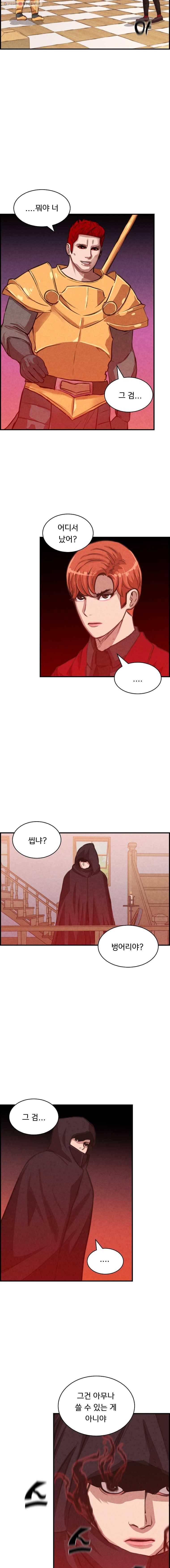 저승사자 온라인 27화 5