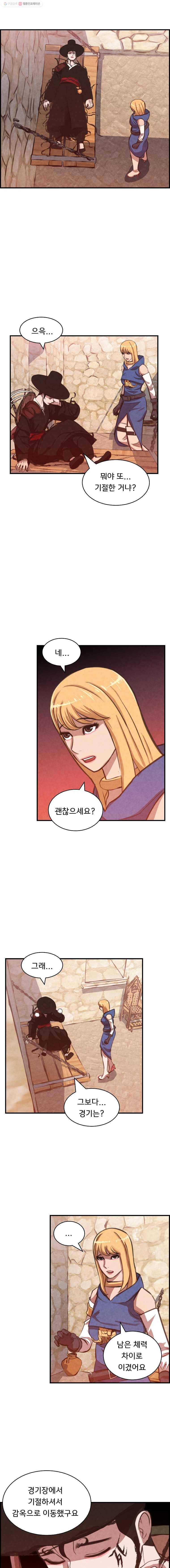 저승사자 온라인 27화 7