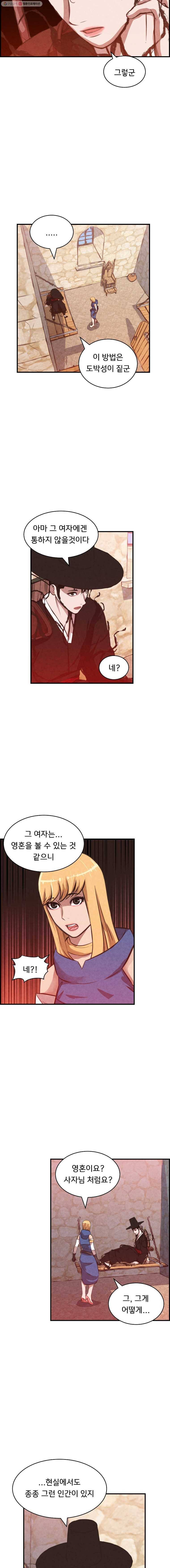 저승사자 온라인 27화 8
