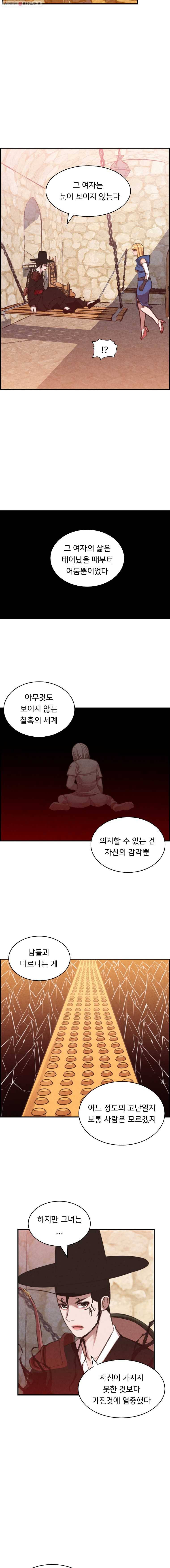 저승사자 온라인 27화 10