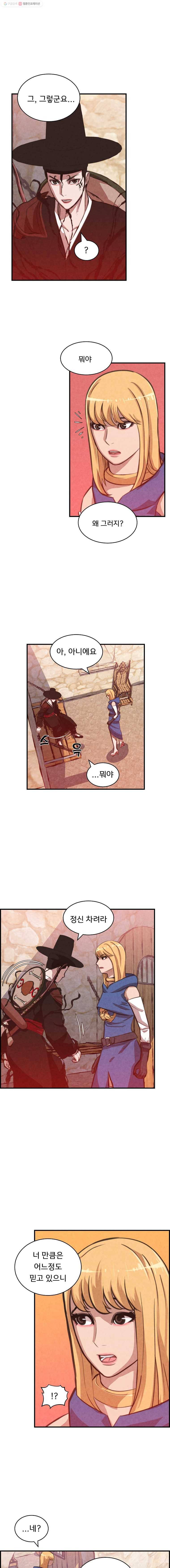 저승사자 온라인 27화 12