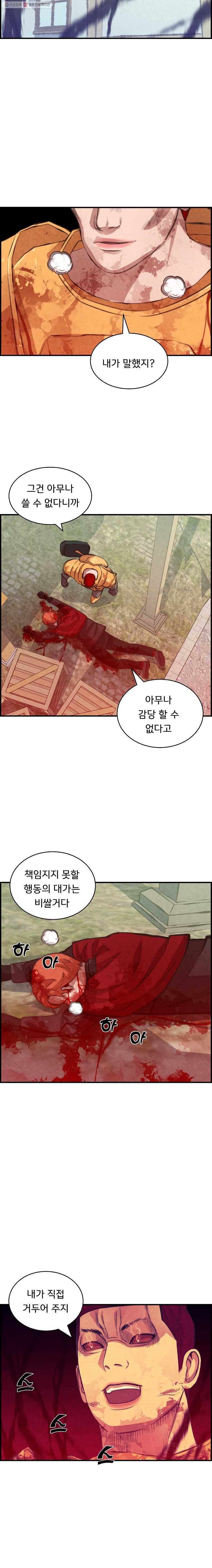 저승사자 온라인 27화 14