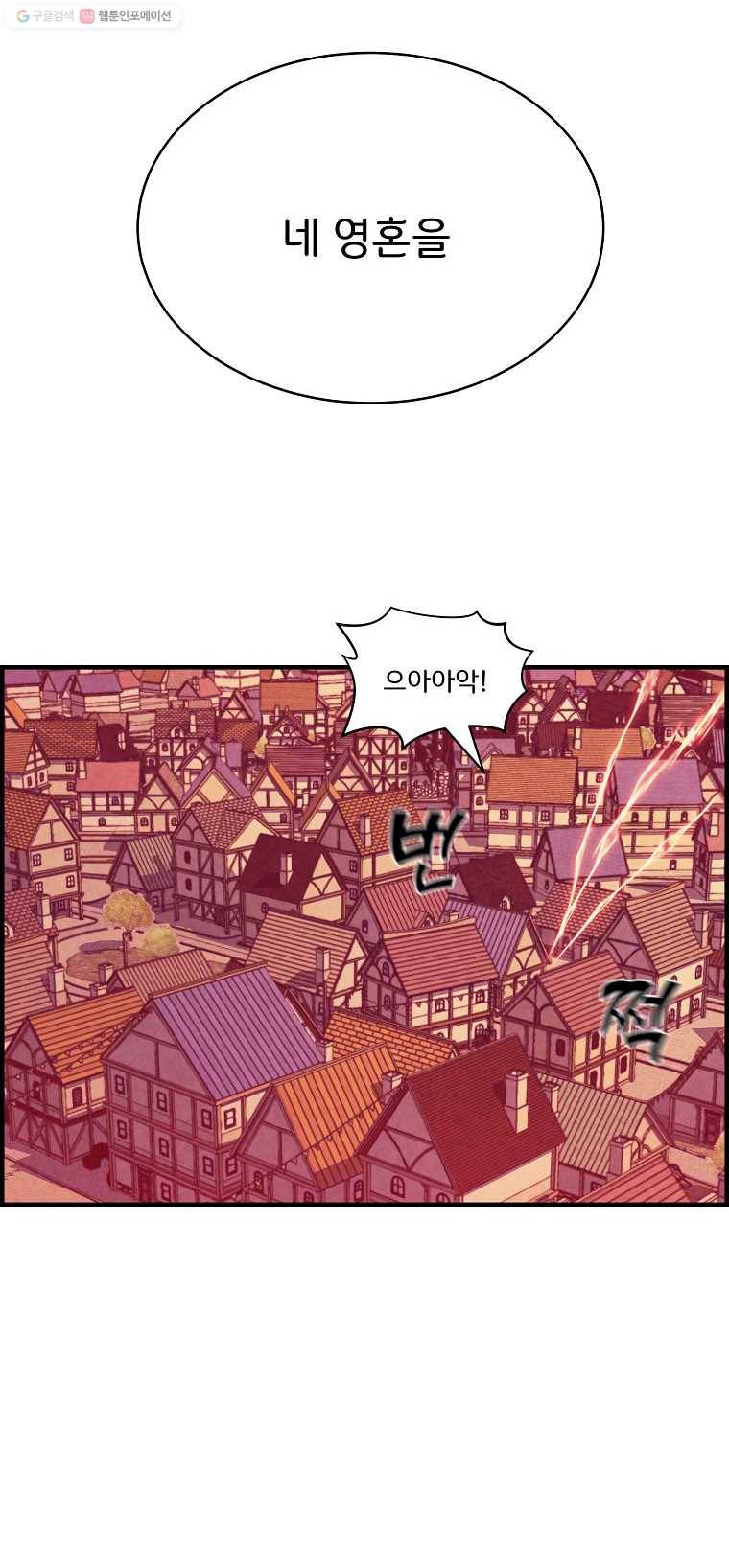 저승사자 온라인 27화 15
