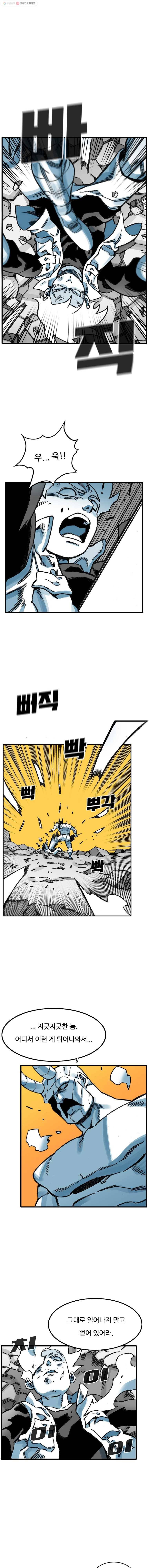 죽어도! 치우 47화 1