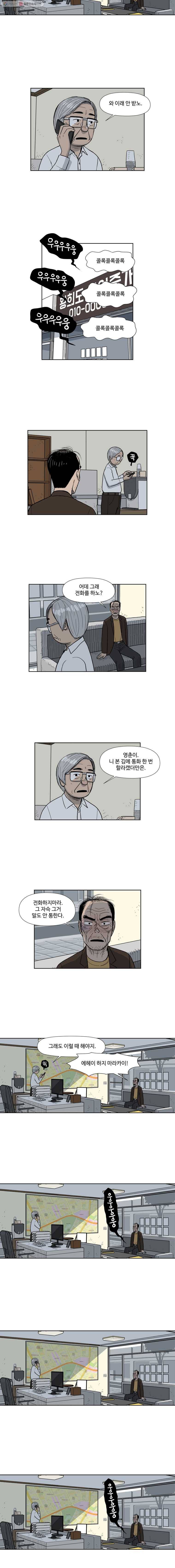 아버지의 복수는 끝이 없어라 34화 2